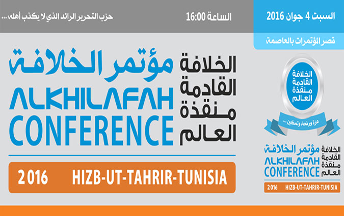 Tunisie - Le palais des congrès permettra au califat de sauver le monde !