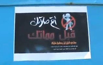 Tunisie - Campagne pour la prière…
