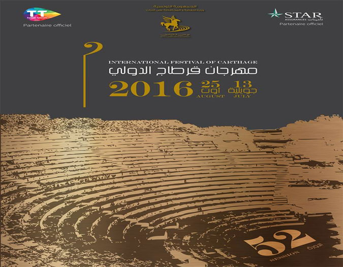 L'affiche officielle du festival international de Carthage réalisée par