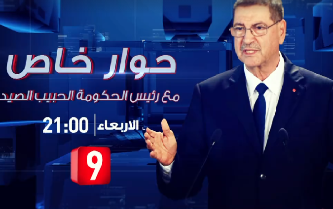 Habib Essid sur Attessia TV, mercredi 20 juillet  21h
