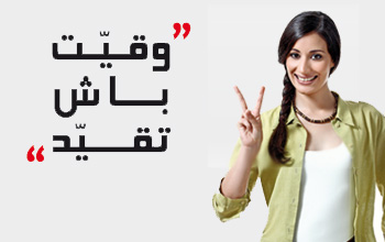 Tunisie - En quoi l'inscription aux élections est-elle utile ?