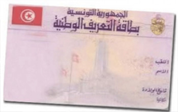 Al Bawsala dénonce le projet de la carte d’identité biométrique