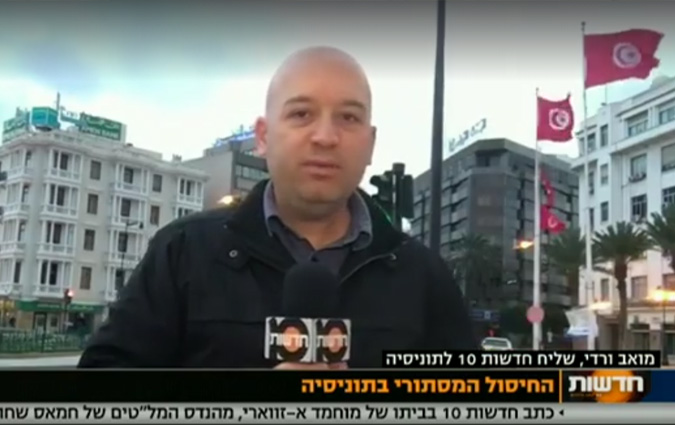 Bons baisers d'Israël !