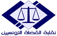 Tunisie - Le ministère de l'Intérieur a empiété sur les prérogatives du pouvoir judiciaire, selon le SMT