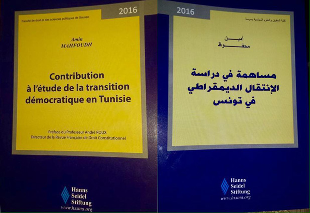Amin Mahfoudh prsente son livre  contribution  l'tude de la transition dmocratique en Tunisie 

