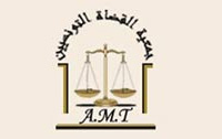 Nouveau bureau exécutif de l'Association des magistrats tunisiens 