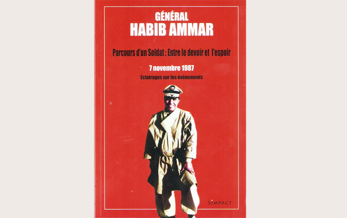 Parution : le 7 novembre 1987 selon Habib Ammar

