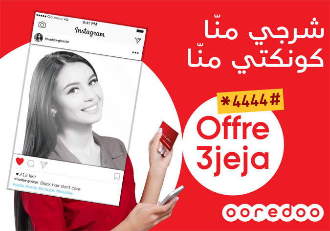 Ooredoo lance « l' Offre 3jéja », la meilleure offre internet sur le meilleur réseau 4G !