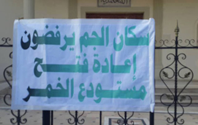 El Jem : L'Etat recule, encore une fois !