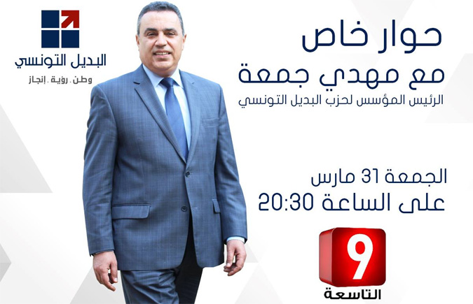 Mehdi Jomâa sur Attessia TV, vendredi 31 mars à 20h30