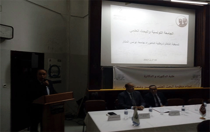 Plénière des docteurs à la Faculté des Sciences de Tunis : Nous sommes humiliés !