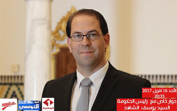 Interview de Youssef Chahed sur Al Watania, El Hiwar Ettounsi et Mosaïque Fm dimanche 16 avril