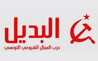 Tunisie - Le bureau de Megrine du PCOT attaqué