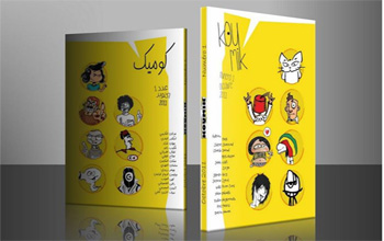 ‘Koumik' ou la critique politique par les bandes dessinées