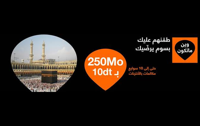 Appelez 10 heures depuis l'Arabie Saoudite à 10 dinars seulement