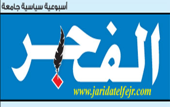 Arrt de parution du journal Al Fajr, organe de presse d'Ennahdha