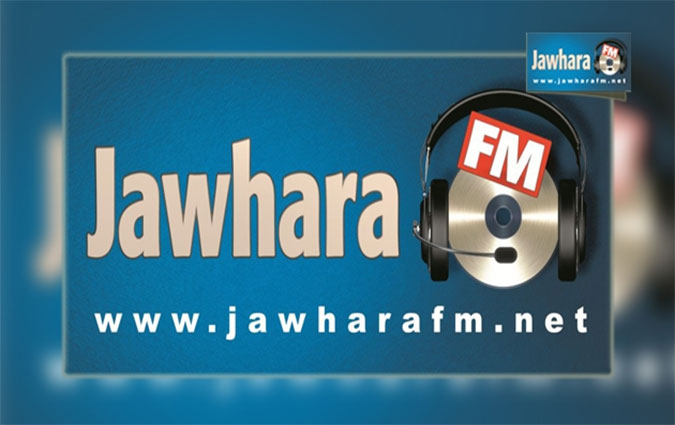 Jawhara Fm diffusera dsormais sur tout le territoire tunisien