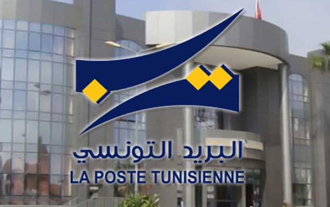 La Poste tunisienne : pas la peine de se dplacer !

