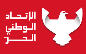 Malgré certaines réserves, l'UPL votera pour le gouvernement Chahed