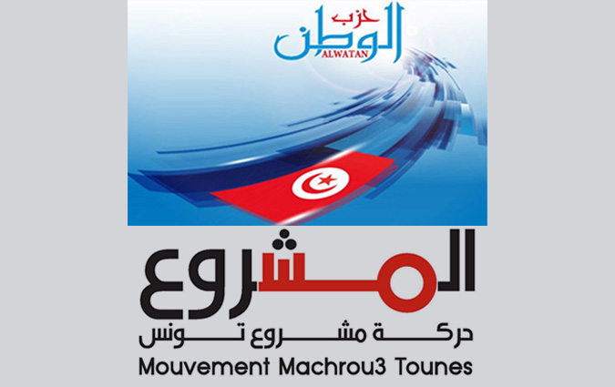 Le parti Al Watan fusionne avec le MPT