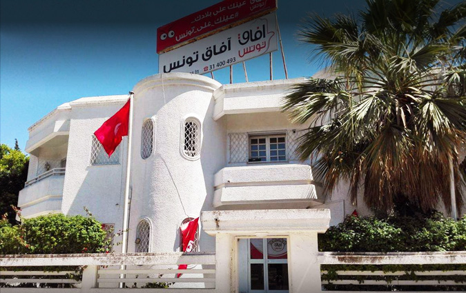 Réorganisation du bloc parlementaire d'Afek Tounes