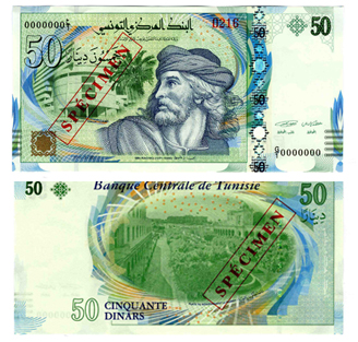 Tunisie – Mise en circulation du nouveau billet de 50 dinars