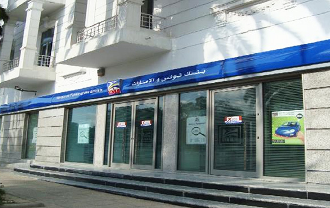 Cession de 77,8% des actions de la Banque de Tunisie et des Emirats