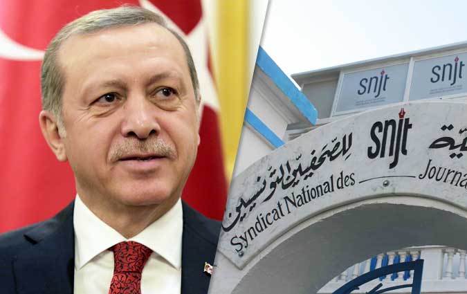 Visite d'Erdogan : Le SNJT organise une manifestation de soutien aux journalistes turcs 