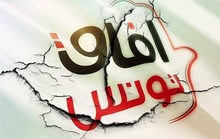Dissolution du bloc parlementaire d’Afek Tounes