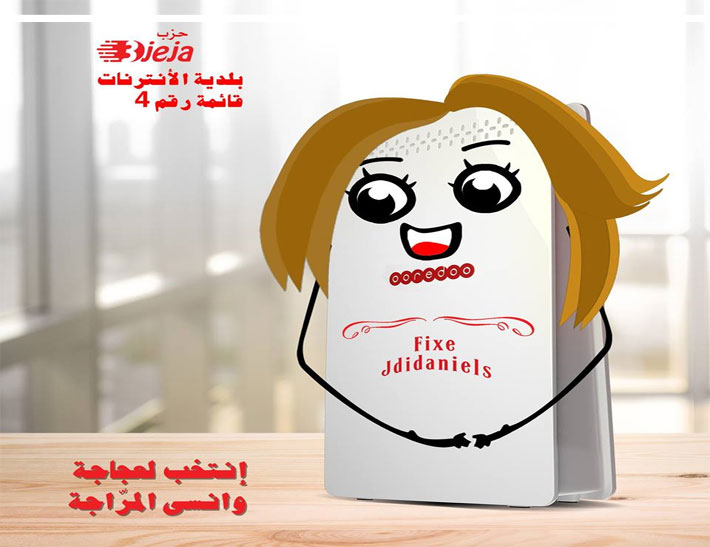 Ooredoo se met en mode municipales avec beaucoup d’humour