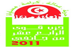 Tunisie – Des salafistes vandalisent la section régionale du Parti des forces du 14 janvier à Sfax