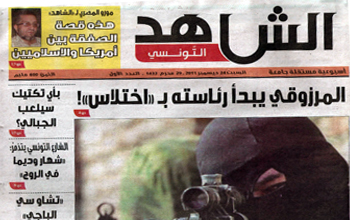Tunisie - Naissance d'un nouvel hebdomadaire, « Echahed ettounsi »