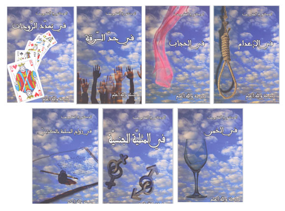 Tunisie - La nouvelle collection « Allahou aâlam » d'Olfa Youssef chez Cérès