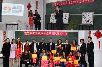 Huawei Technologies sponsorise la Compétition «Chinese Bridge»en Tunisie