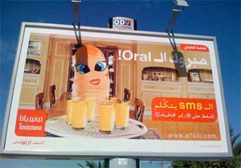 Tunisie - Comment la licence 3G a été octroyée ?