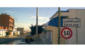 Tunisie - Grève générale à Sahline