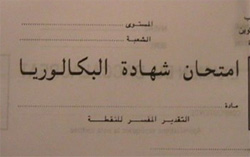 Tunisie – Suite à une fuite au bac, les littéraires repasseront l'épreuve d'arabe jeudi 14 juin