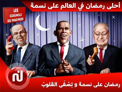 Tunisie - Nabil Karoui dévoile la grille ramadanesque de Nessma TV