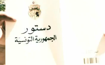 Tunisie - Organisation d'une table ronde autour de la constitution