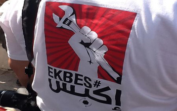 Manifestation Ekbess : Un objectif atteint à hauteur de… 0,5 pour cent !
