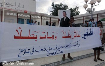 Tunisie - La famille Lotfi Nagdh refuse de recevoir les représentants de l'Etat ainsi que leurs condoléances