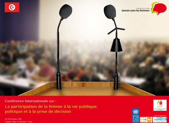 Tunisie - Le concours de la femme à la vie publique, politique et à la prise de décision, au centre d'une conférence internationale
