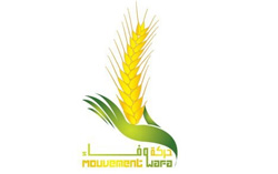 Deux démissions au mouvement Wafa, après celle de Slim Boukhdhir