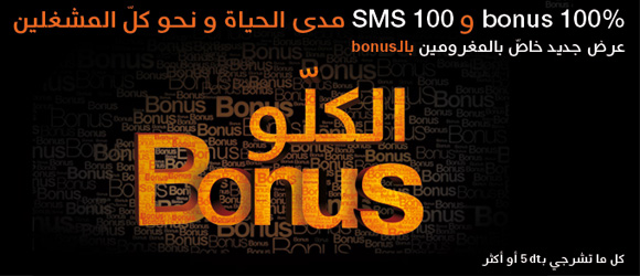 Orange lance une nouvelle offre prépayée « Kollou bonus » dédiée aux fans de BONUS