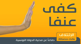 Tunisie - L'Alliance civile contre les violences et pour les libertés appelle à un rassemblement ce dimanche