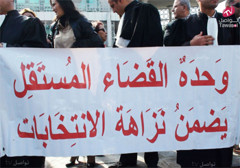 Tunisie - Sit-in des magistrats devant l'Assemblée nationale constituante