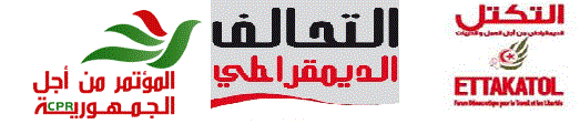 Tunisie - Un nouveau front politique voit le jour