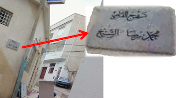 Tunisie - Changement d'un nom de rue à Raf Raf: Bourguiba délogé par un ancien militant d'Ennahdha

