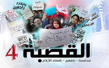 Tunisie - Kasbah 4, début de la confrontation LPR – Ennahdha ?