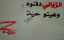 Tunisie – Affaire de